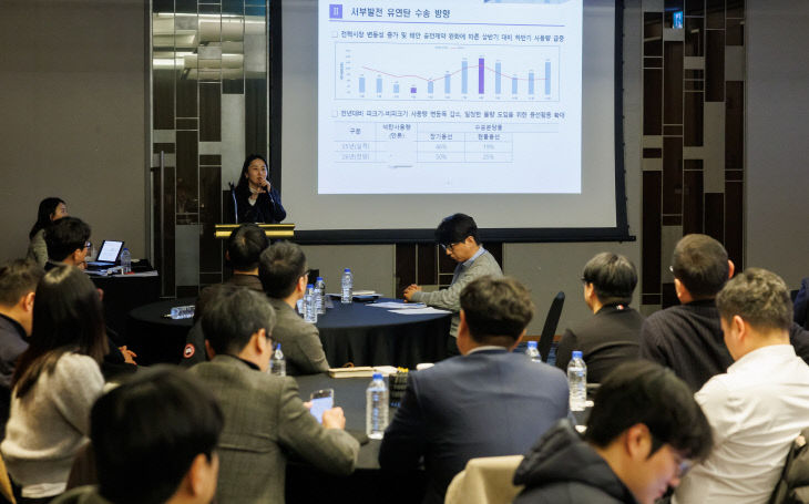 연료조달 설명회 02