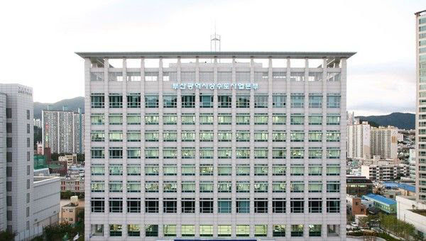 부산시 상수도사업본부 전경