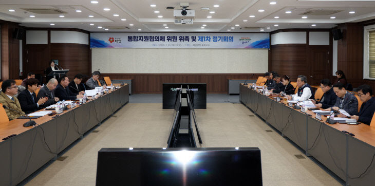 1. 통합돌봄 지원협의체 정기회의 (1)