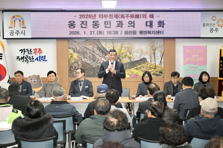 웅진동 시민과의 대화 사진 (2)