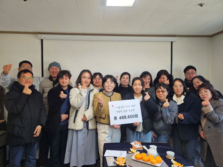 이하의집 직원들, 십시일반 모은 정성 전달