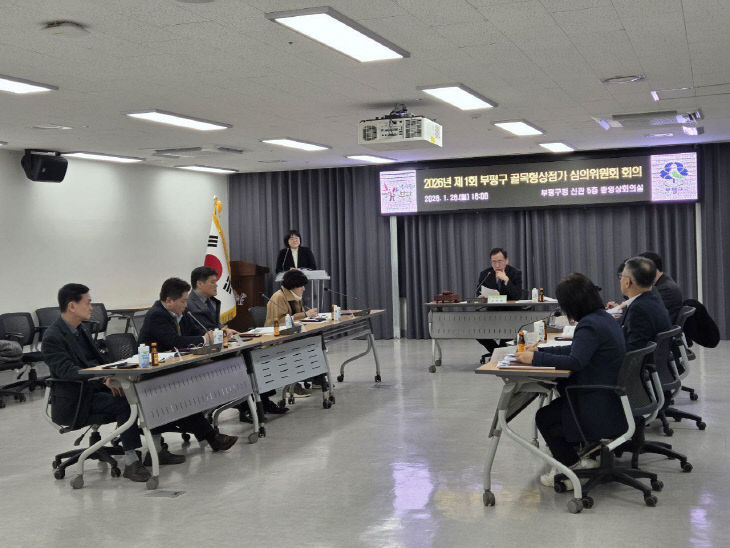 2-2 골목형상가 심의위원회2