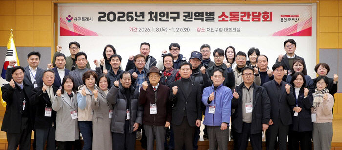 유림1·2동 권역별 소통간담회