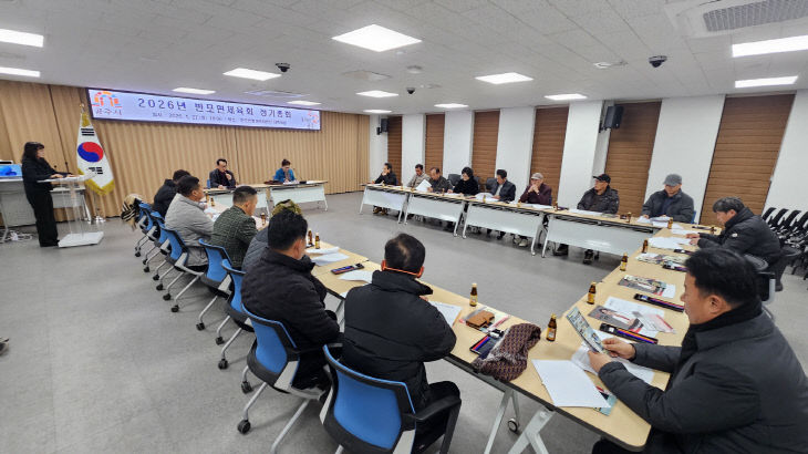 반포면체육회 정기총회 사진 (2)