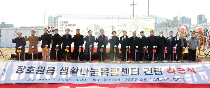2. 이천시 장호원읍 생활나눔복합센터 건립 착공식 개최