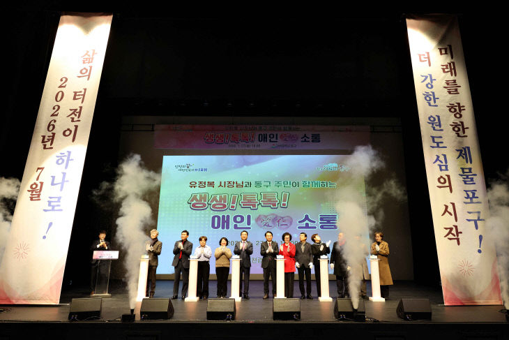 유정복 인천시장