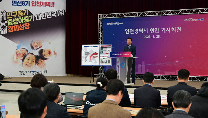 20260128 현안기자회견NSH_0797 복사