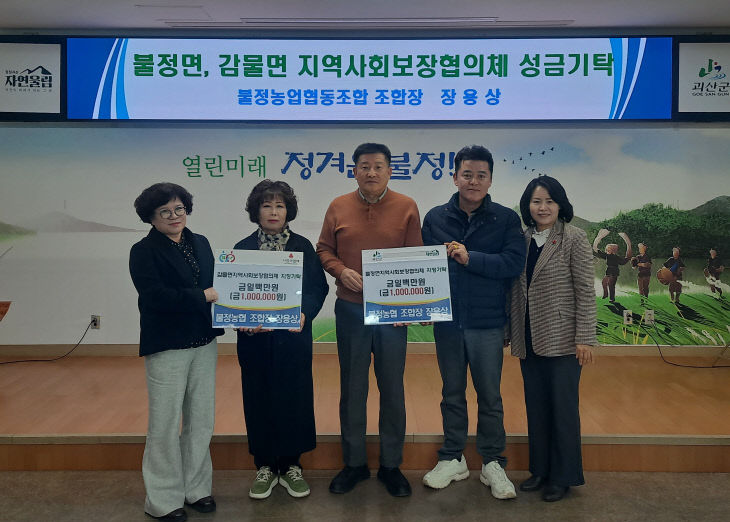 가운데 갈색 니트 장용상 불정농협 조합장이 불정·감물면에 .