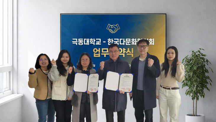 극동대-외국인주민협의회-1