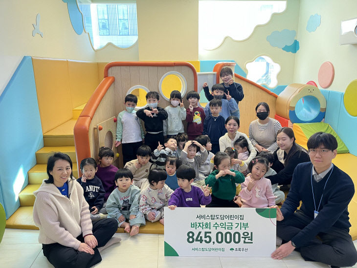 _서비스탑도담어린이집, 동화책 판매 수익금 84만5천 원 기부