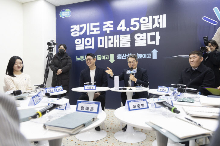 김동연 경기지사, 주 4·5일제 ‘참여기업’ 계속 지원