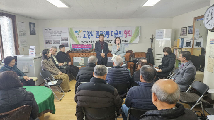 (구와동)1. 고양시 원신3통 마을회 신년하례회 개최 (1)
