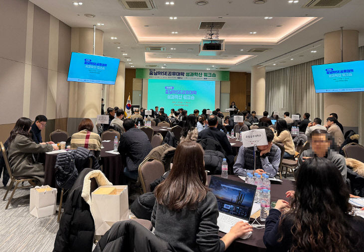 충남라이즈공유대학2