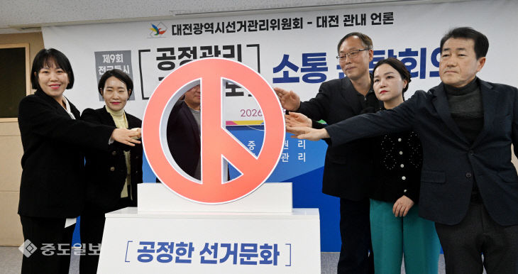 20260128-공정한 선거문화 조성 퍼포먼스