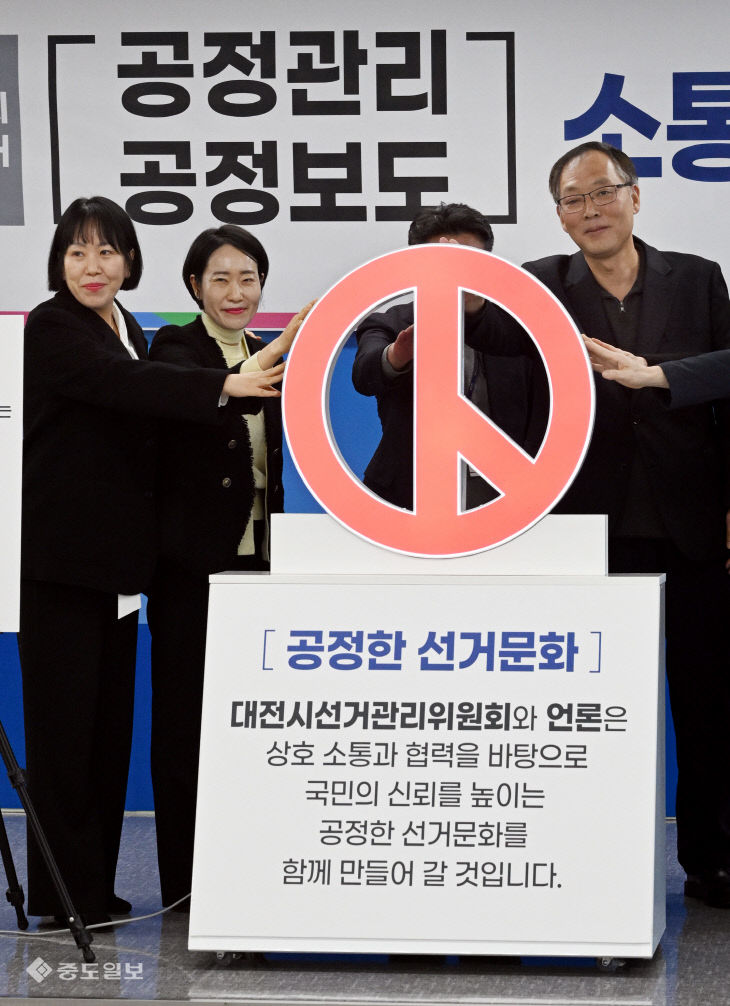 20260128-공정한 선거문화 조성 퍼포먼스2