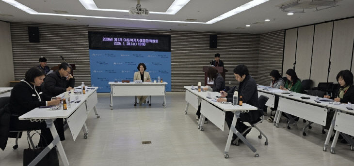 ‘2026년 제1차 아동복지 사례결정위원회’ 개최