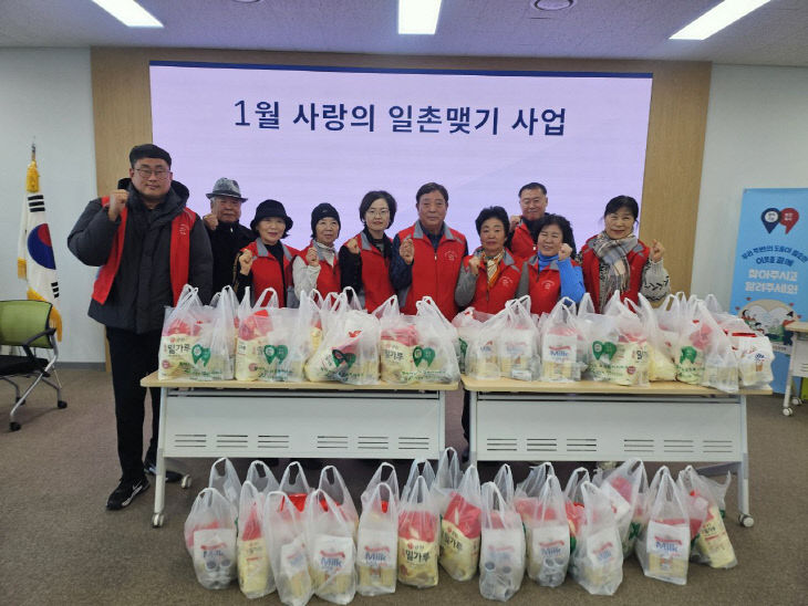 사랑의 일촌 맺기 사업 추진(2) (1)