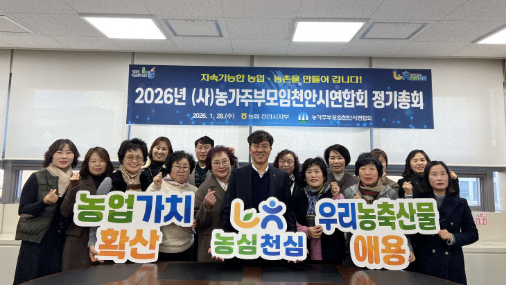 농주모_농심천심 실천 결의