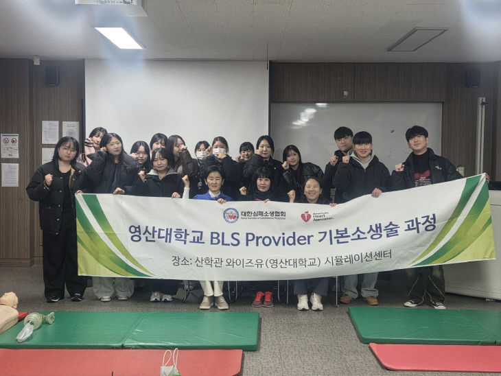 영산대 간호학과가 최근 '2025학년도 동다.