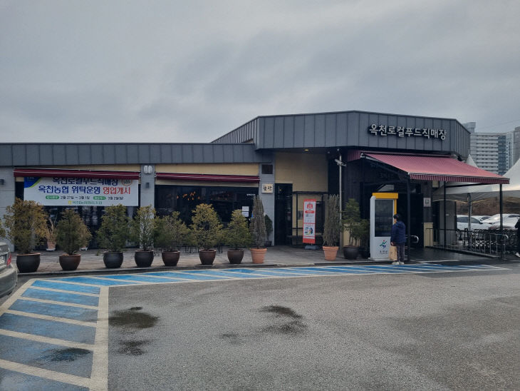 사진1)옥천로컬푸드직매장 전경 (1)