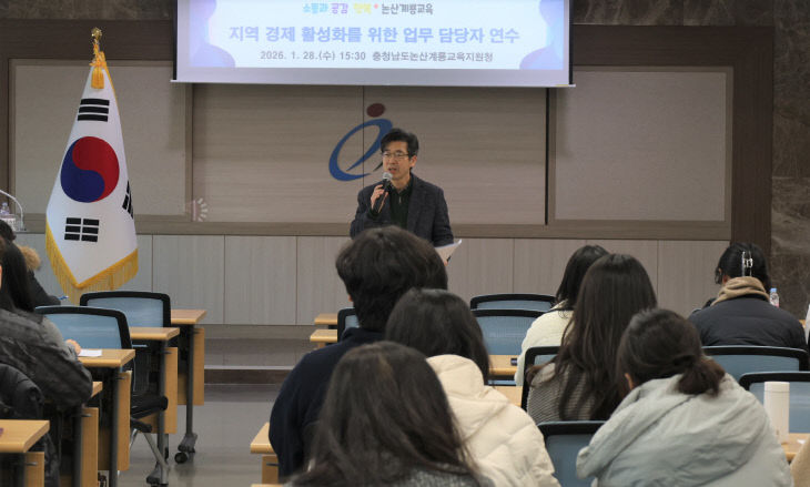 논산계룡교육지원청, 지역경제 활성화에 앞장_1
