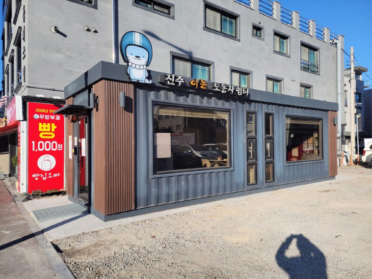 진주시, ‘이동노동자 쉼터’ 확대