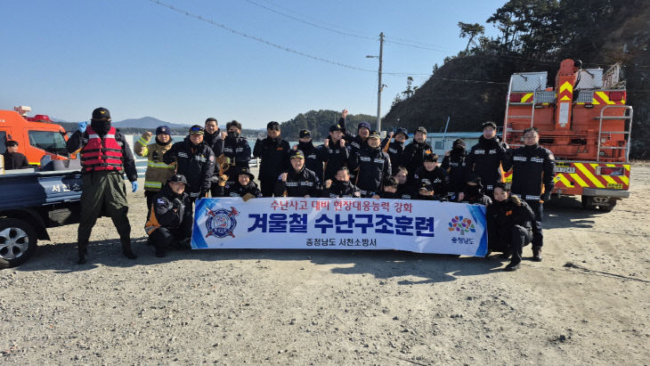 서천소방서가 동계 수난구조 특별훈련을 실시했다.
