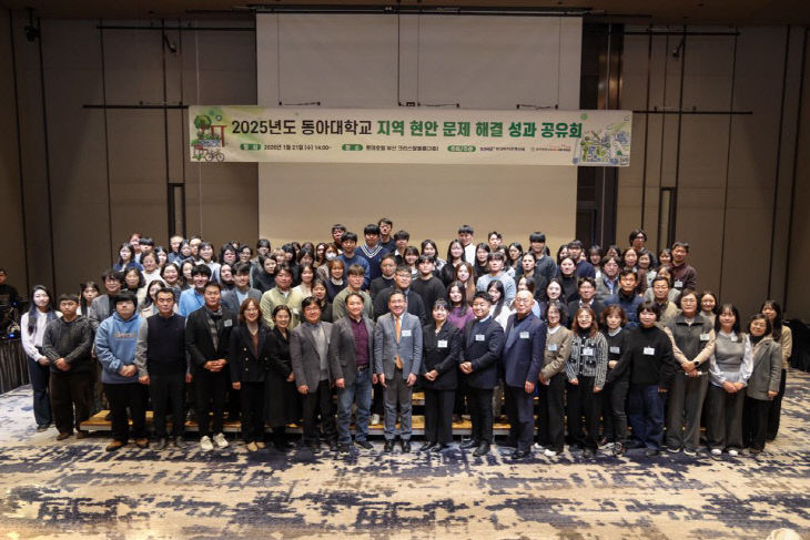 동아대 RISE사업추진단 ‘있다.