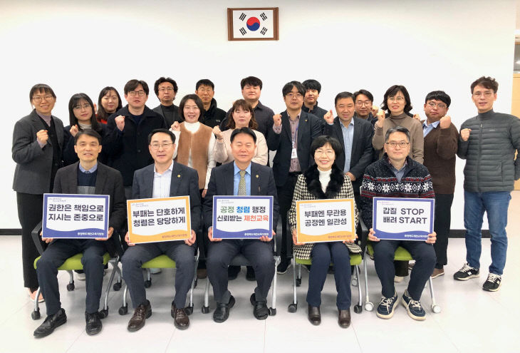 제천교육지원청, 「간부공무원 청렴 실천 결의대회」 실시