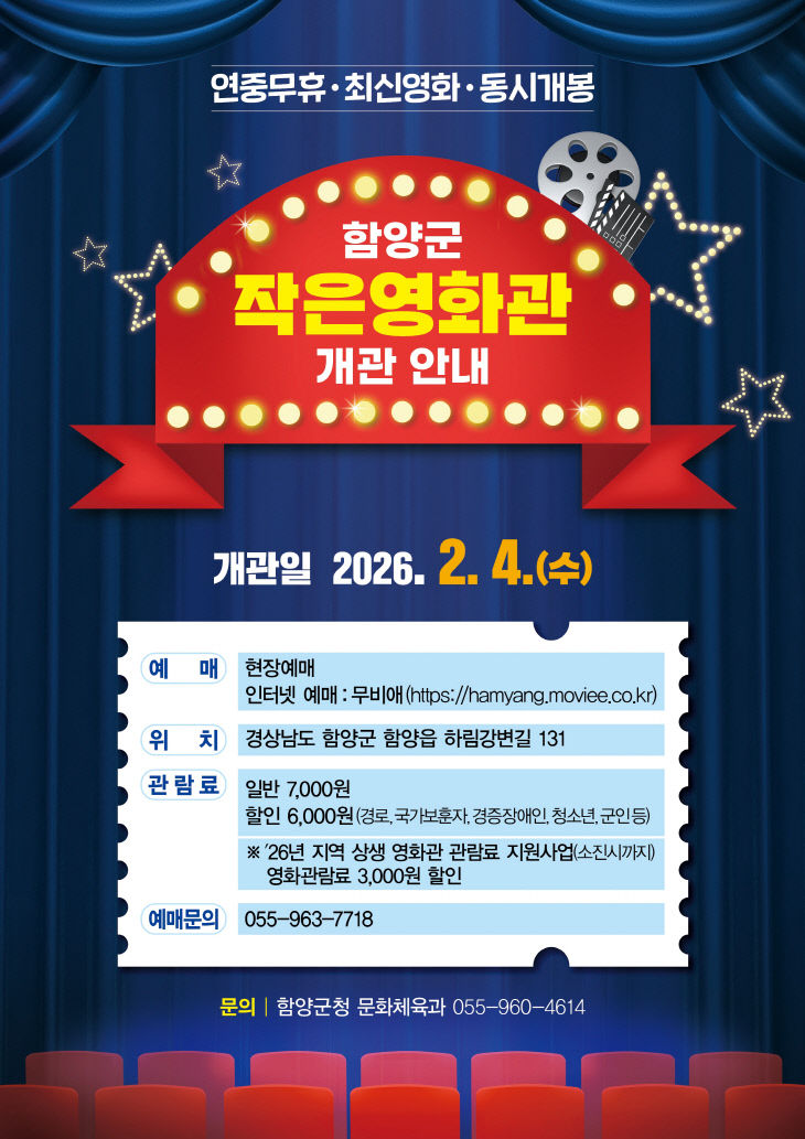 작은영화관 포스터