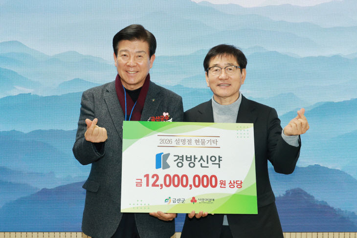 경방신약 건강보조식품 기탁