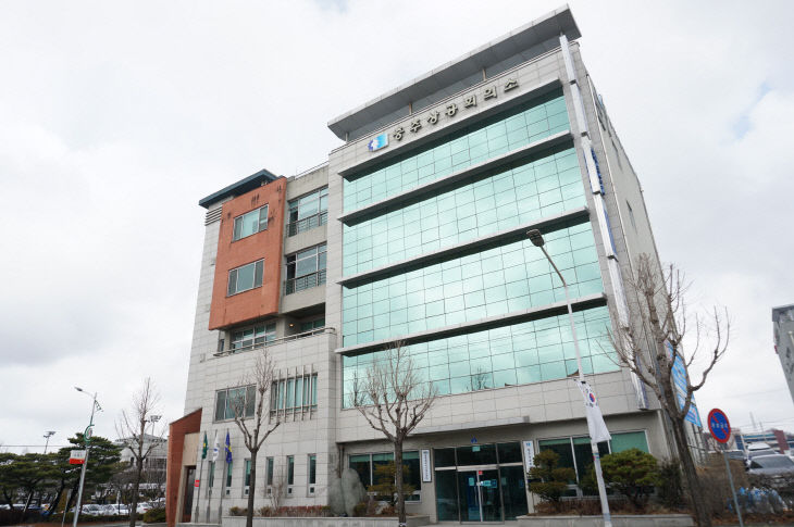 충주상공회의소 전경.