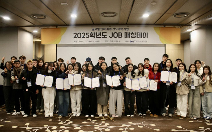 [20260129] 대전과학기술대학교