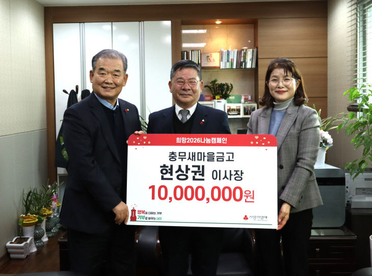 현상권 이사장 보도사진