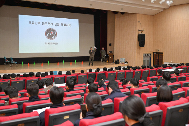 사본 - 초급간부 대상 음주운전 근절 특별교육 사진 2