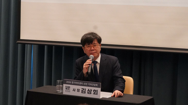 경기아트센터, 작동하는 혁신 ‘추진 과제’ 제시