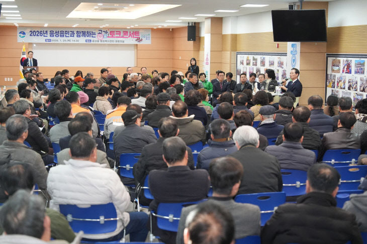 음성군, 군민공감 토크콘서트 4일차...음성읍 핵심 현안 설명(2