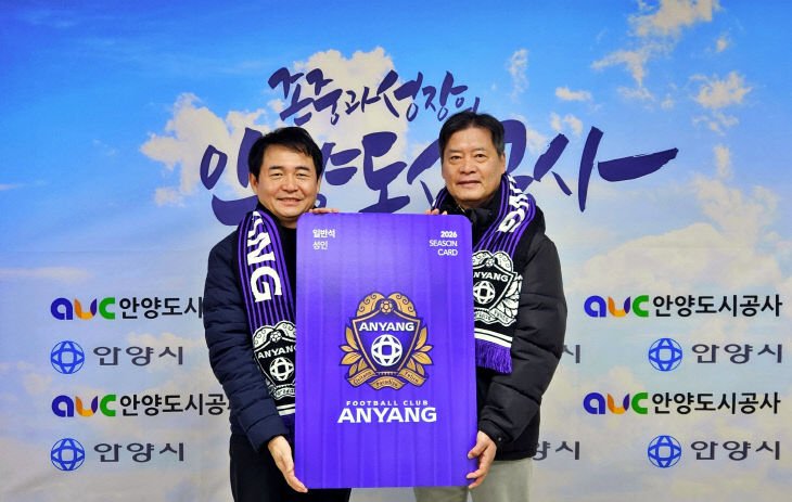 김경수 안양도시공사사장 이우형 FC안양 단장