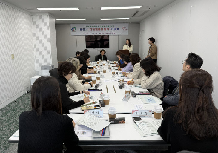 아동보육과(다함께돌봄센터 간담회)