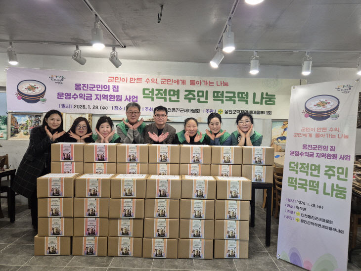 옹진군민의 집 수익금‘지역 환원’1호 사업 추진)