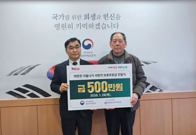 보도자료 (후원금 전달식) (1)