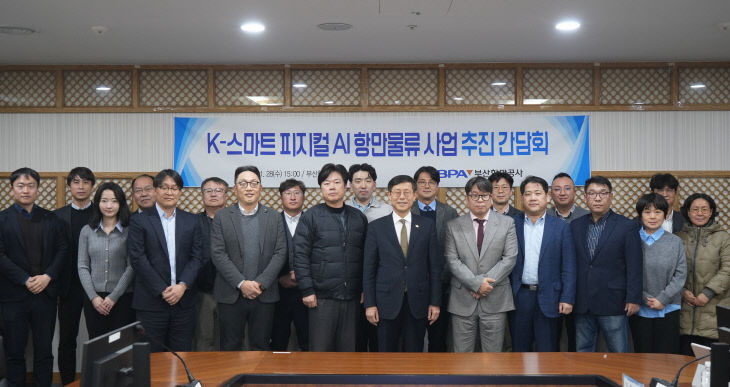 [260129 보도사진] 참석자 단체사진