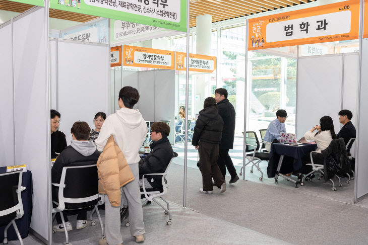 고교생 전공 찾기 행사 현장