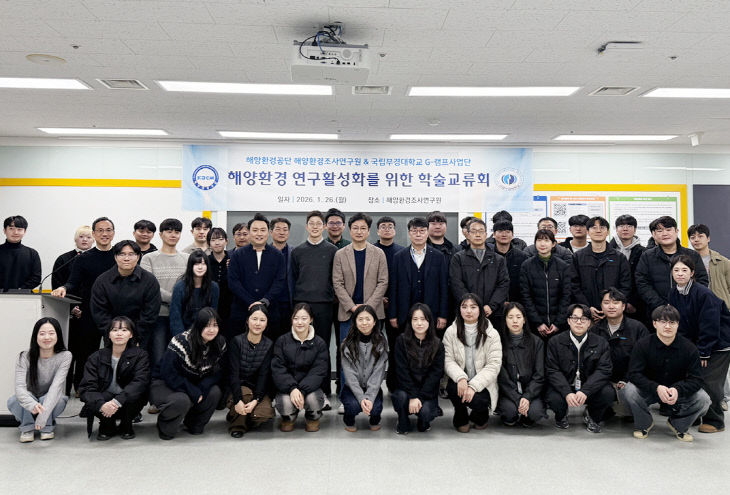 학술교류회 참가자 기념사진