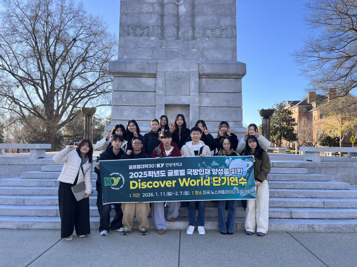 Discover World_미국 노스캐롤라이나 주립대학