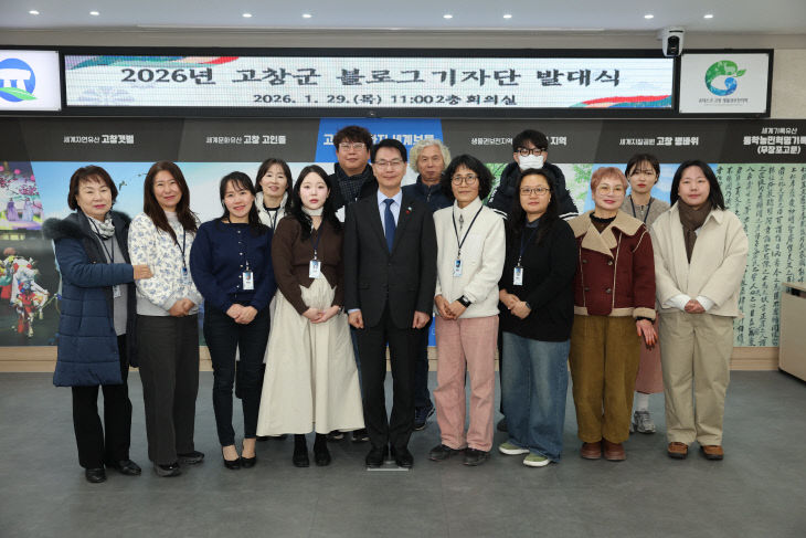 고창군, 2026년 블로그 기자단 발대식(3)