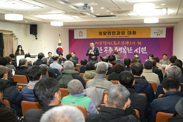 의당면 시민과의 대화 사진 (3)