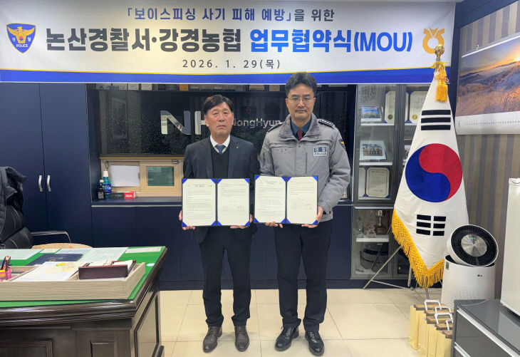 강경농협 업무협약식