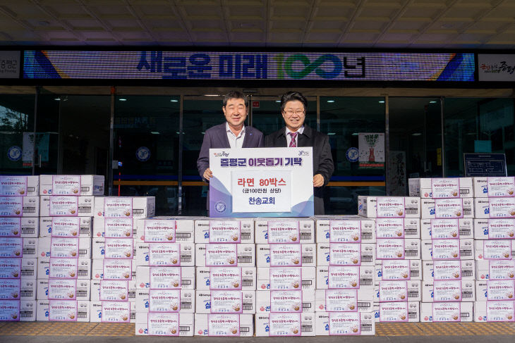 찬송교회 이웃돕기 물품 기)