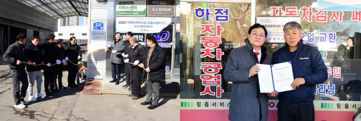 강화군, 자동차관리사업 모범사업자 2개소 선정